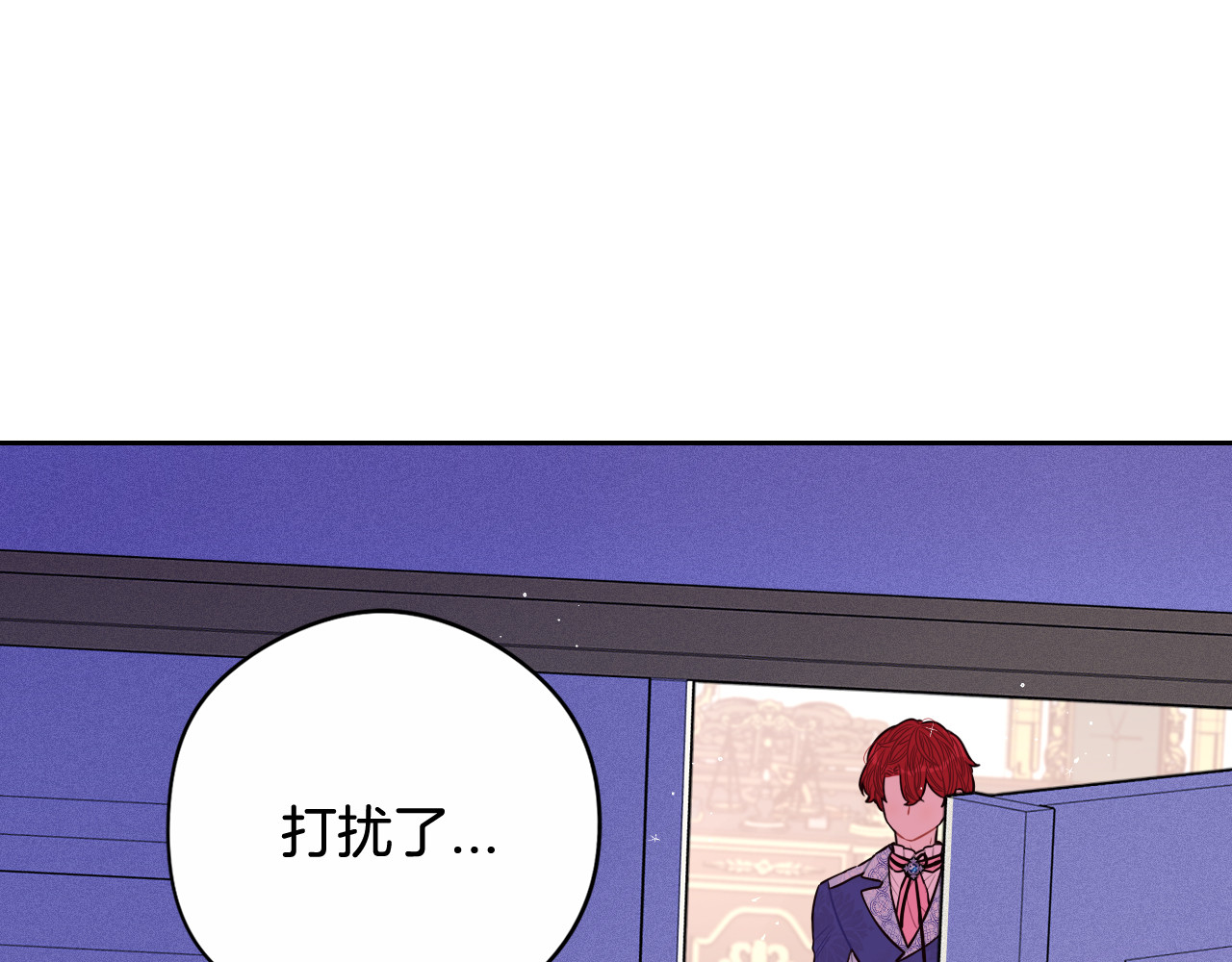 第74话 无处安放的魅力 第 30 页