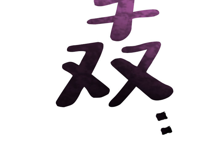第53话 第 258 页