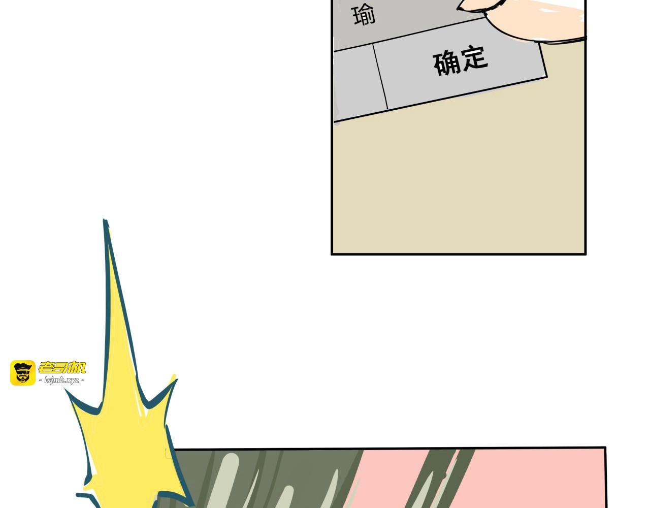 第61话 秘密 第 119 页