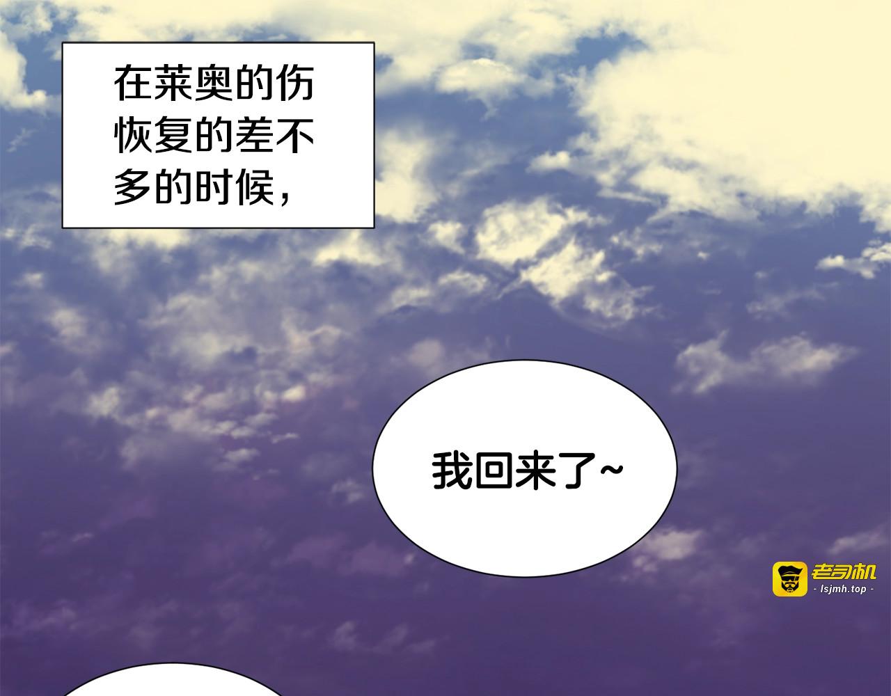 第37话 恋爱让人变傻 第 3 页