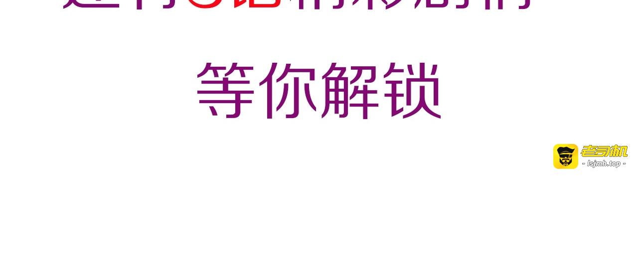 第51话 吻 第 131 页