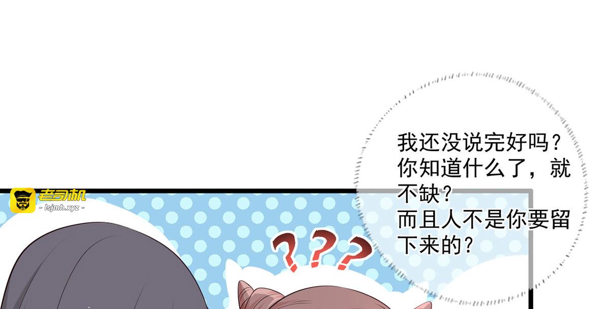 136.坐下，陪我下棋 第 21 页