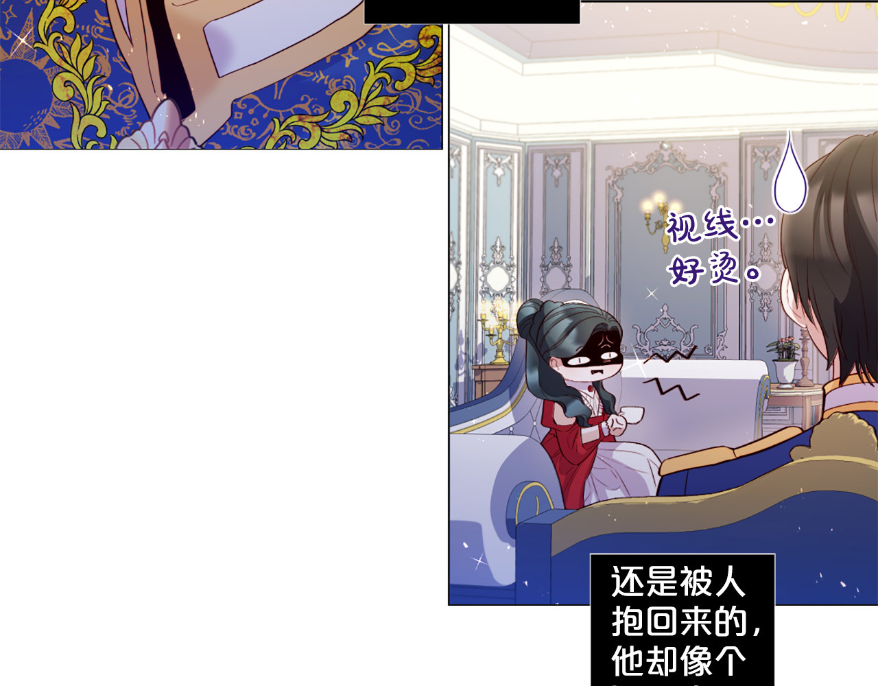 第74话 他的告白 第 50 页