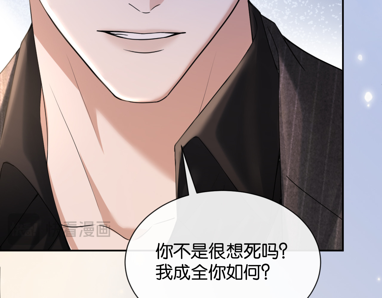 第49话 叶惊棠的线索 第 61 页