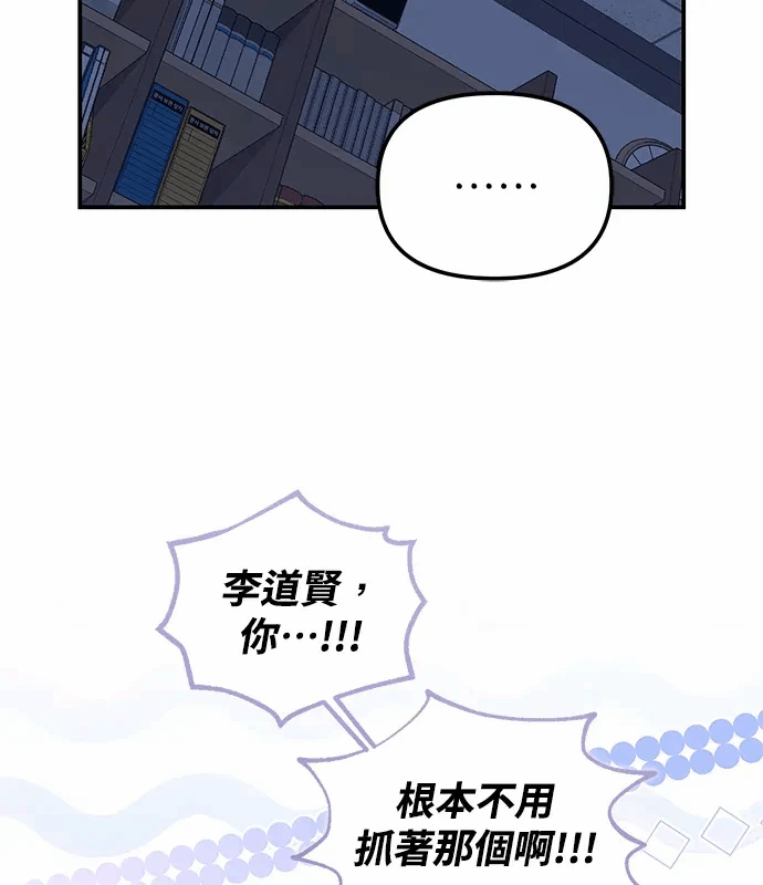 第9话第8话 第 28 页