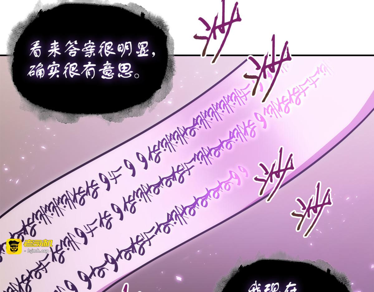 庞大的本体 第 73 页