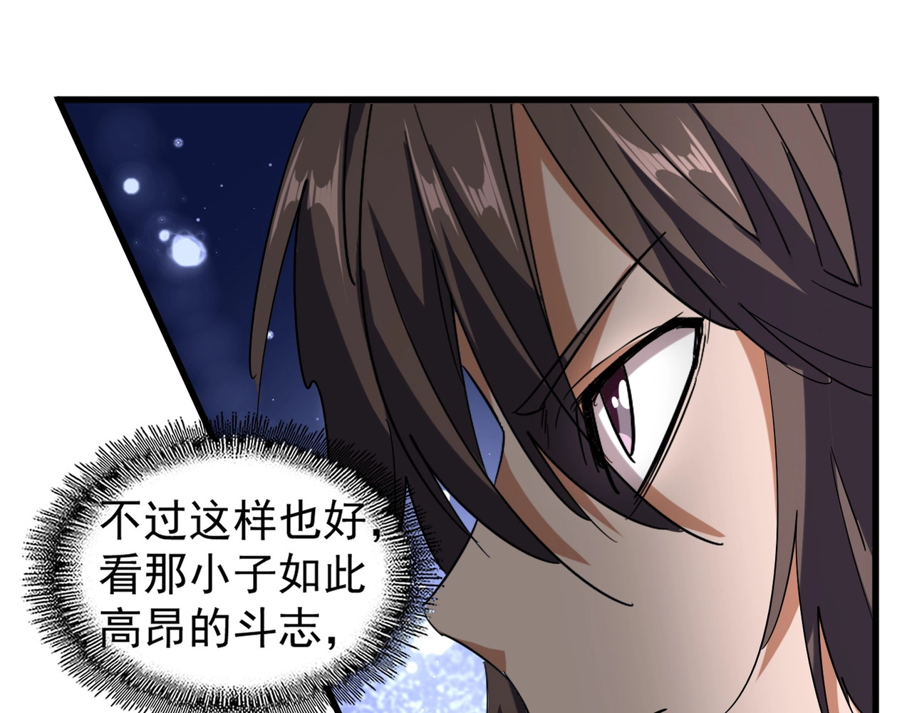 第130话 夜探花雨楼 第 100 页