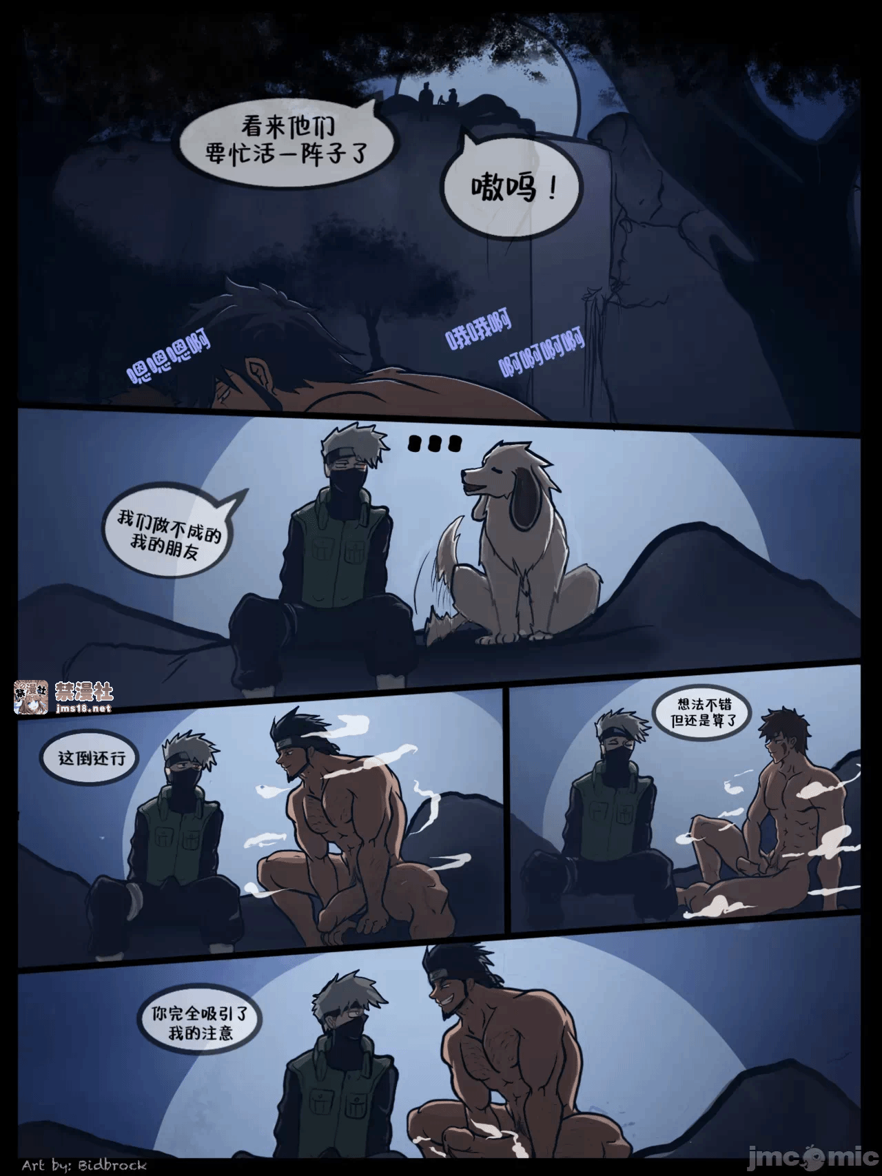 第一话 第 27 页