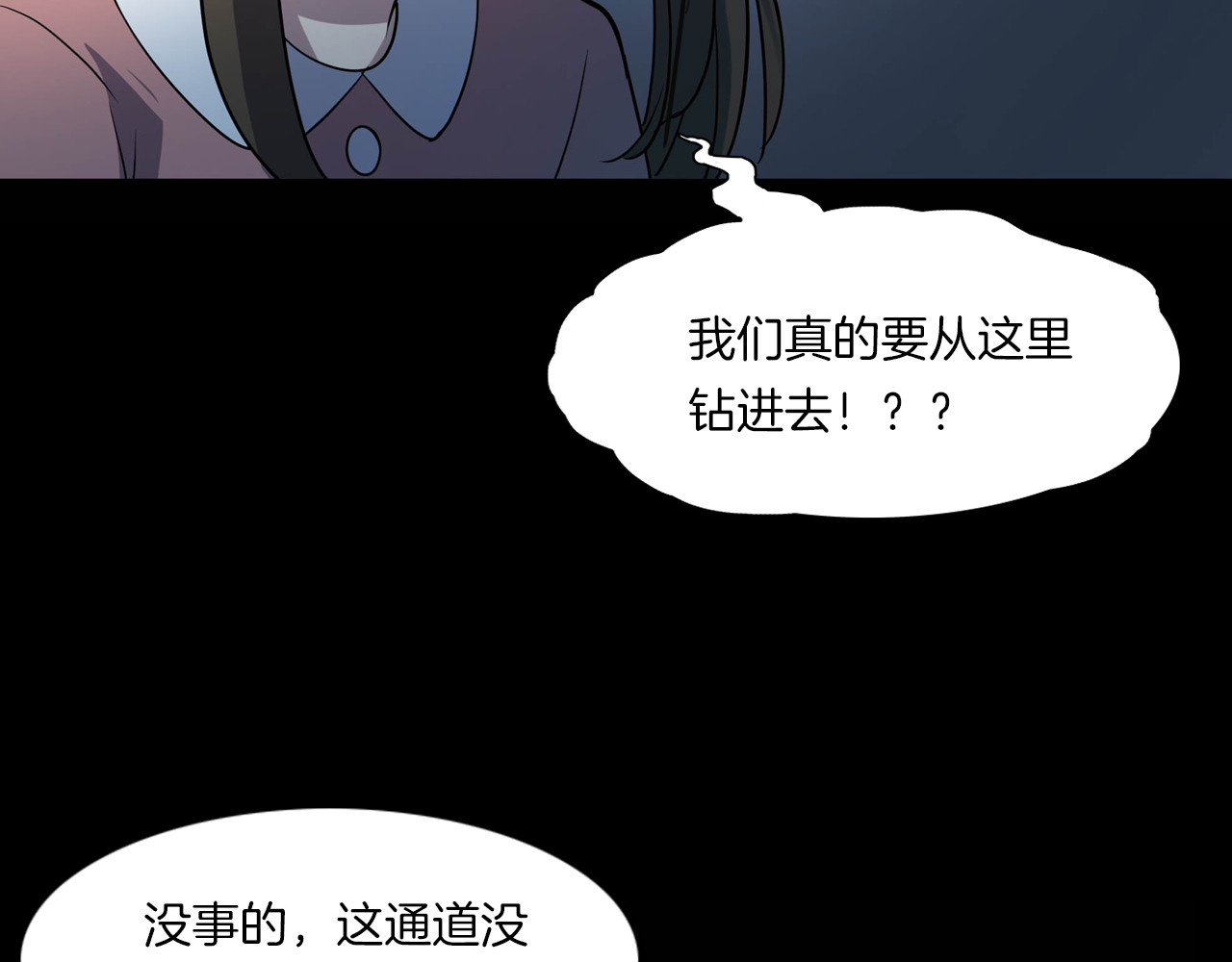 第二季 第1话 世界的秘密 上 第 128 页