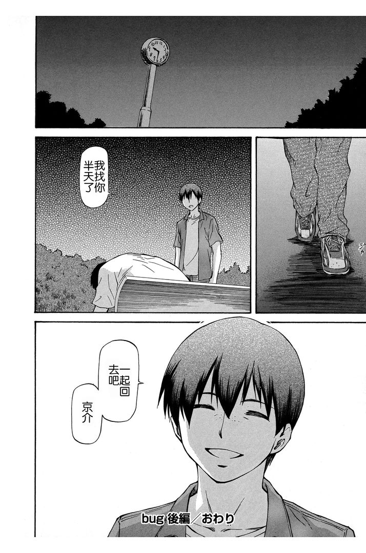 第1话 第 174 页