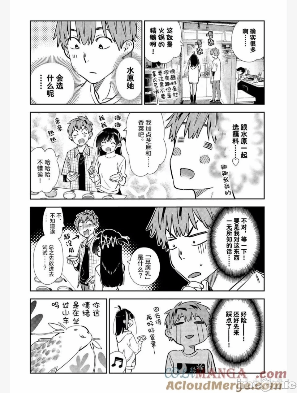 第118话 第 5 页