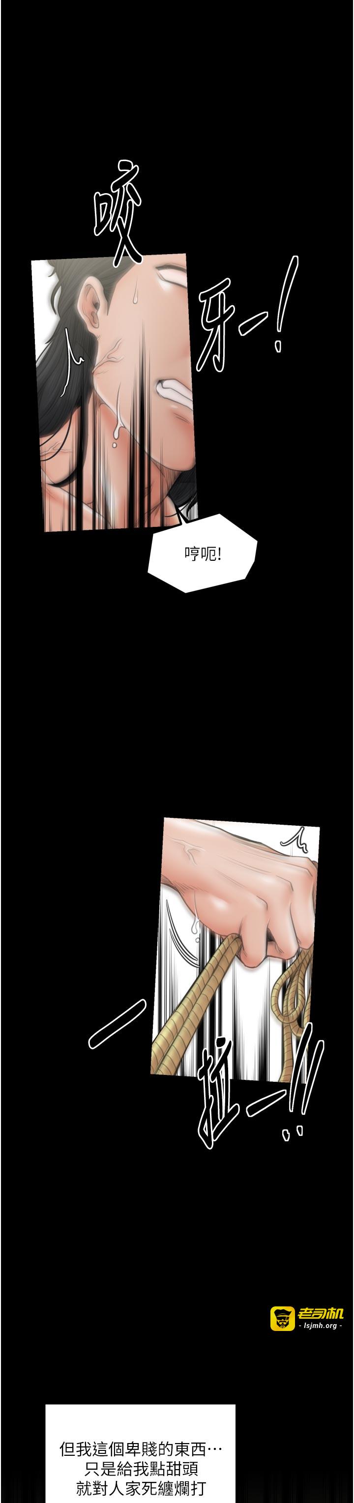 第44话 - 让我怀孕♥︎ 第 21 页