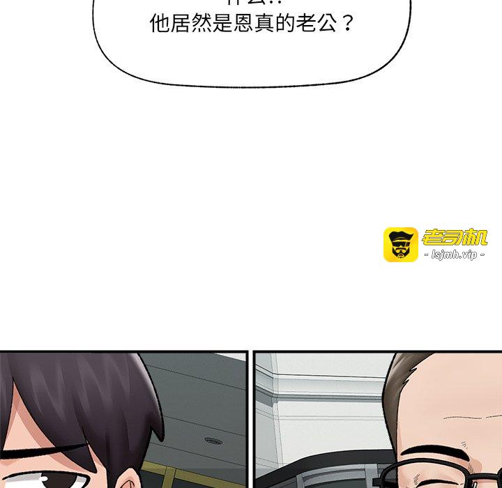 第46话 第 141 页