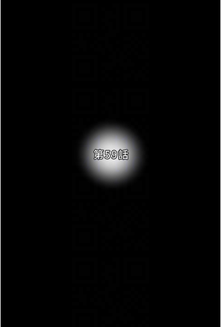 第58话 第 6 页