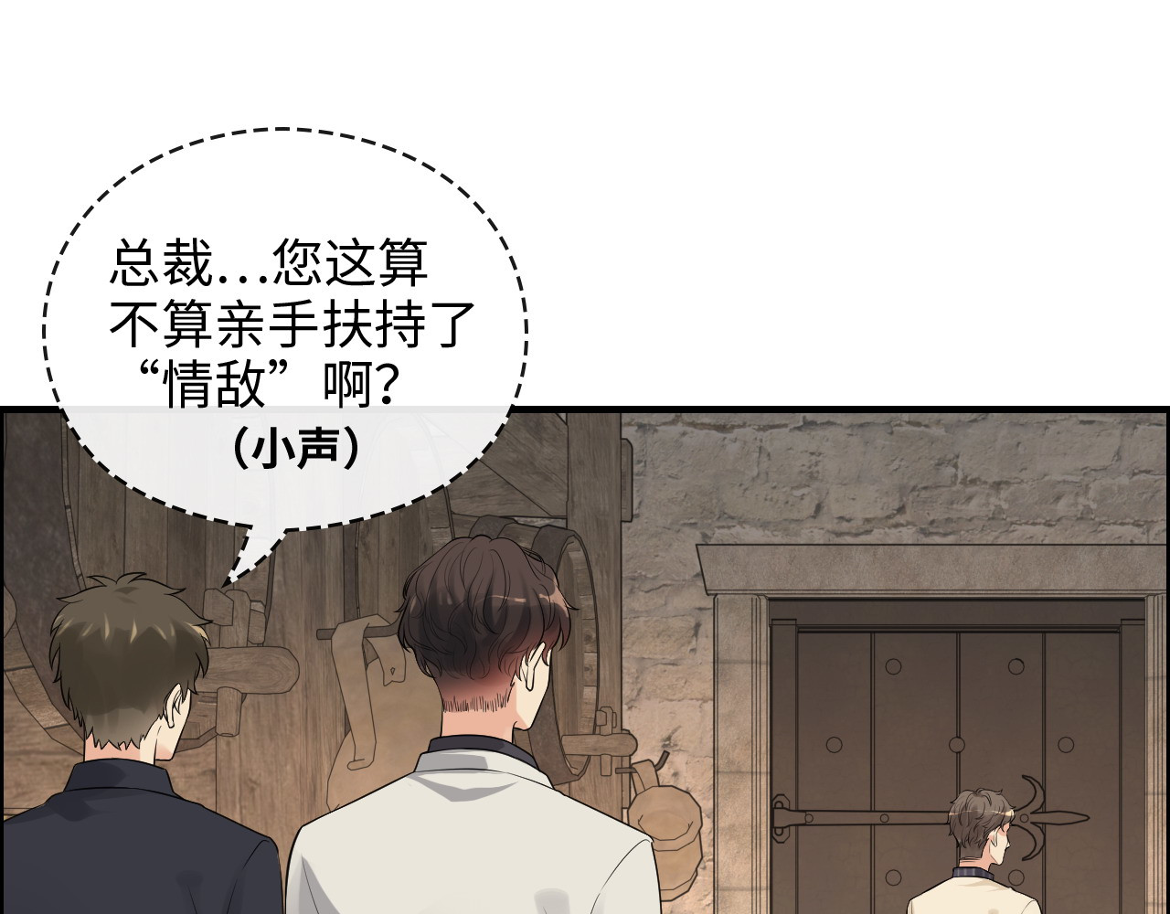 第358话 尹老夫人大寿 第 4 页