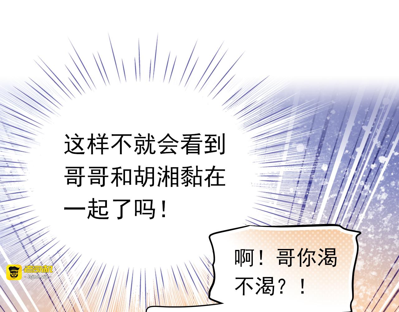 第39话 要为你做点什么 第 29 页