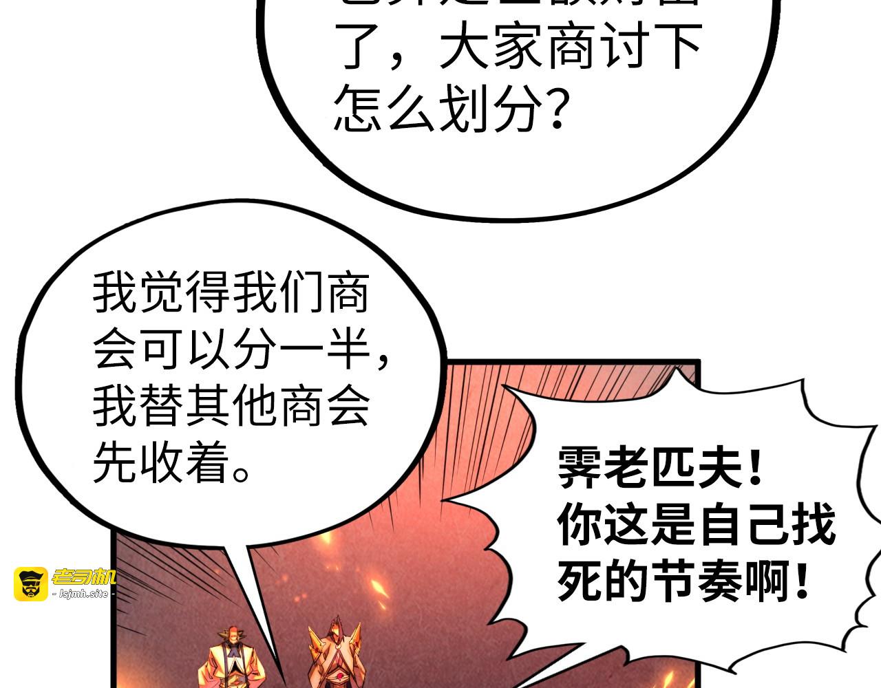第420话 绝世容颜 第 65 页