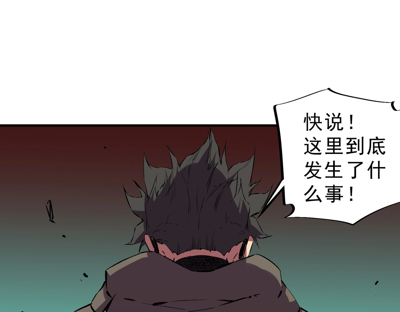 第37话 为这污浊的世界牺牲，你后悔吗？ 第 72 页