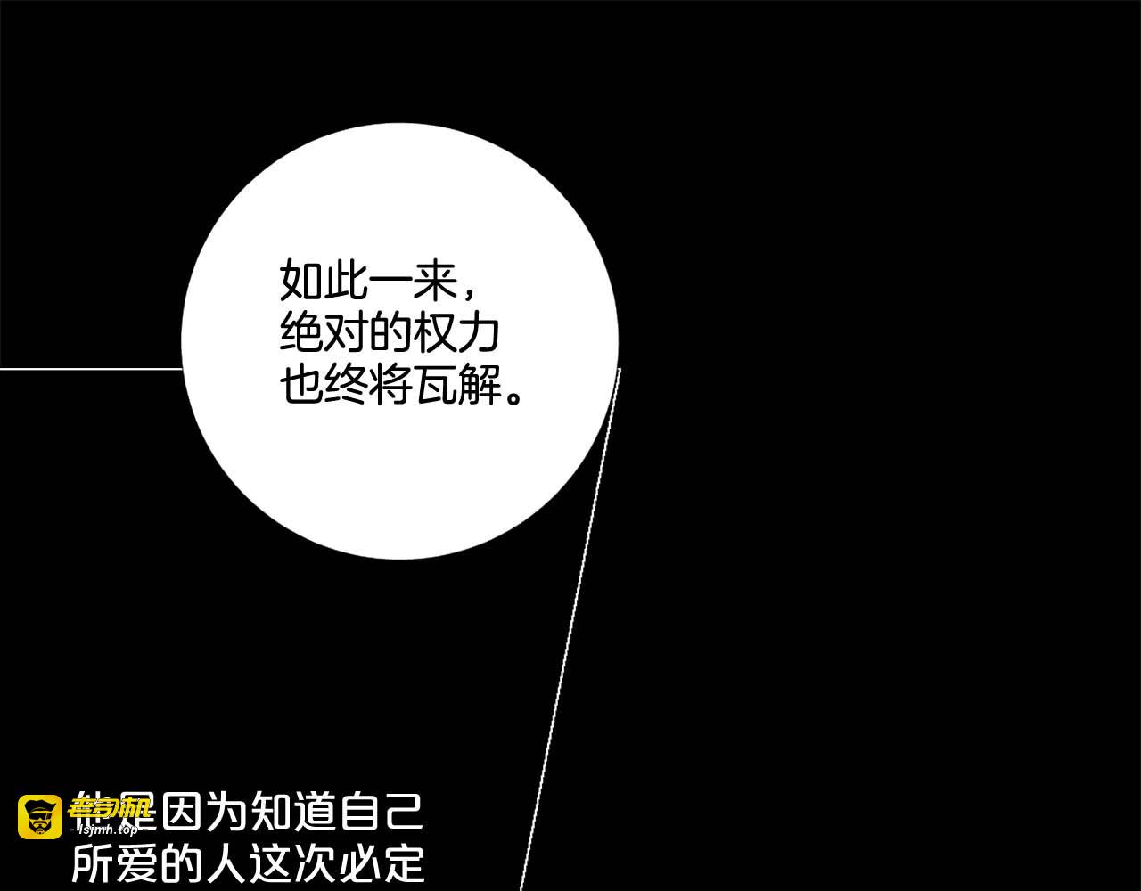 第37话 将她斩首 第 89 页