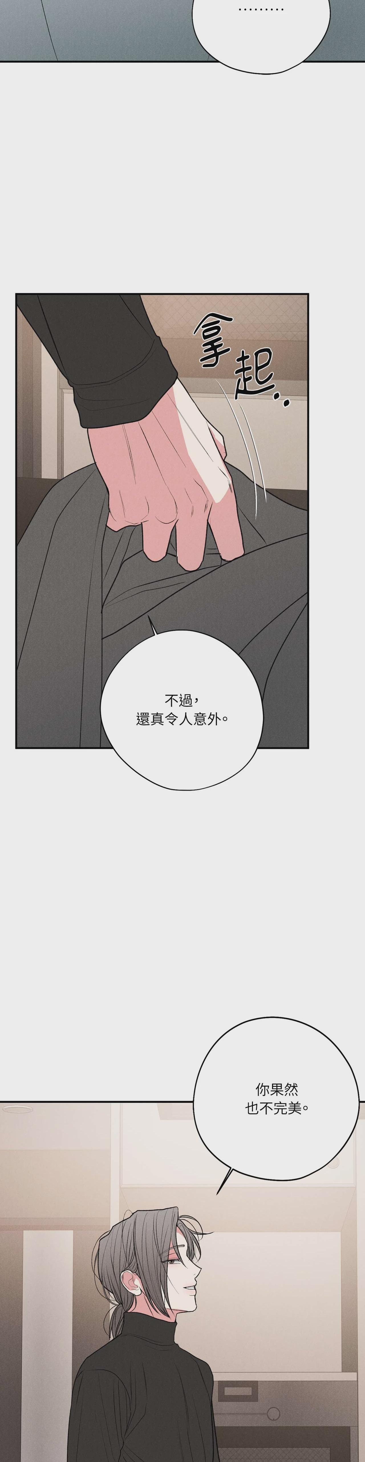 第67话 第 5 页