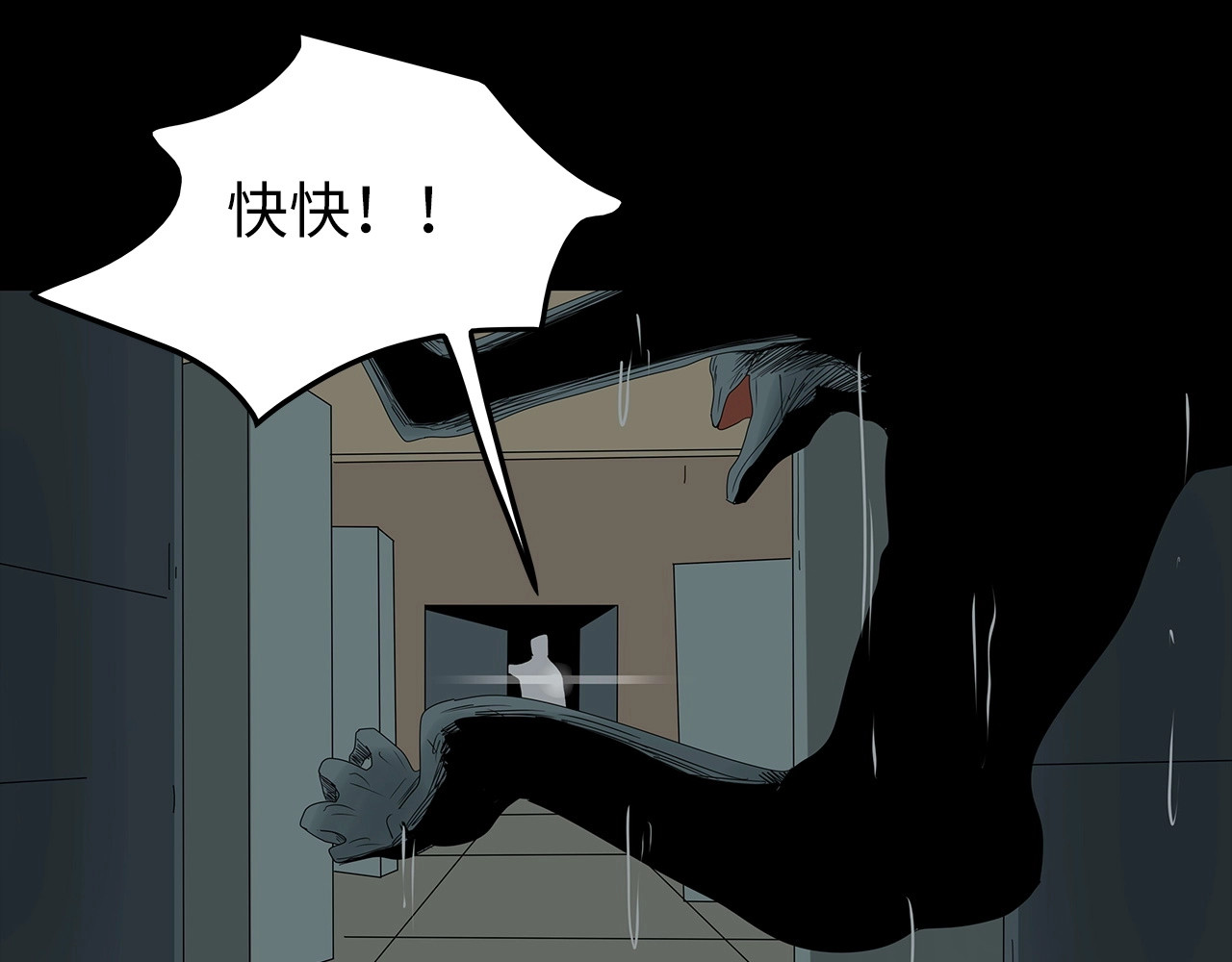 第38话 渐近的危机 第 90 页