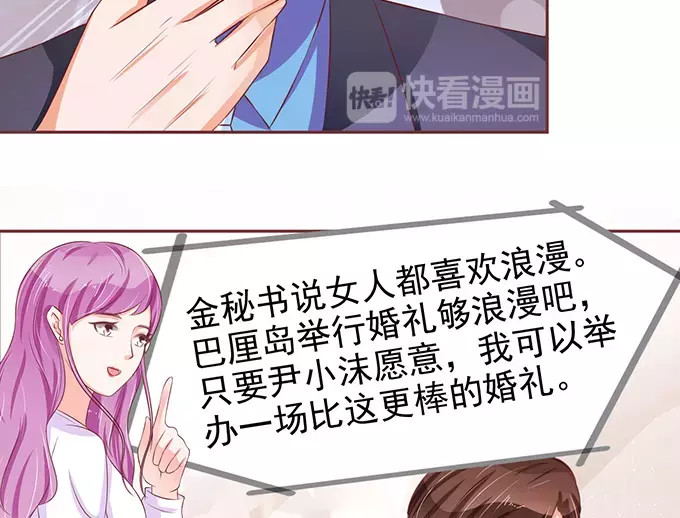 第75话 第 36 页
