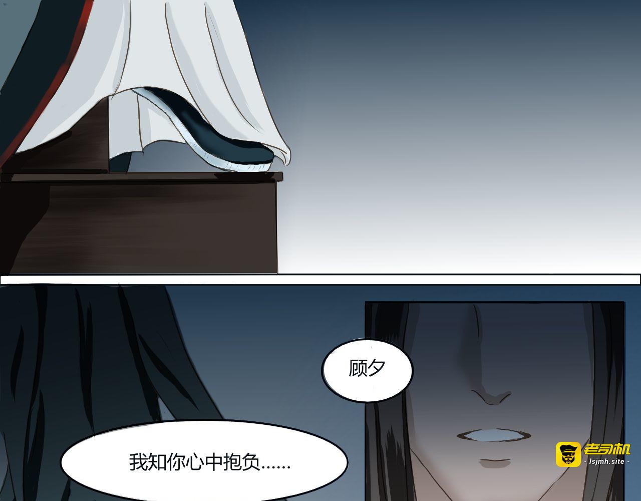 朕的禁军看起来好像也不太可靠…… 第 25 页