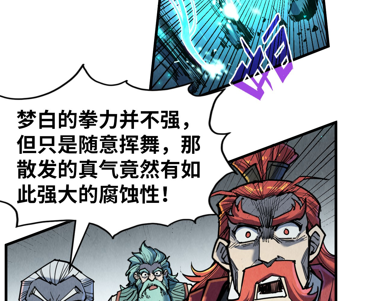 第218话 梦白突破 第 72 页