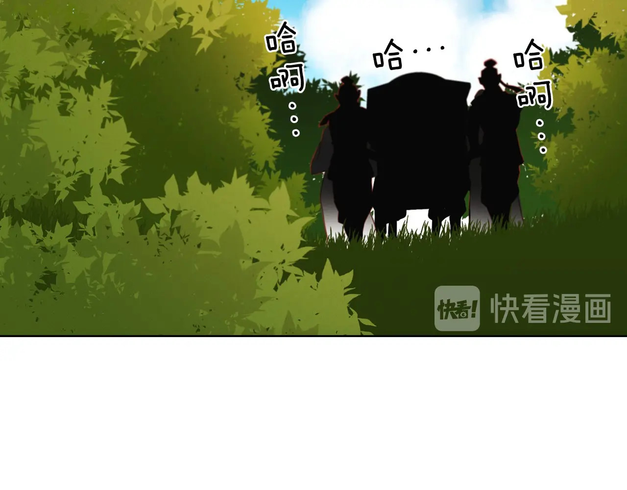 第98话 “待宰的羔羊” 第 20 页