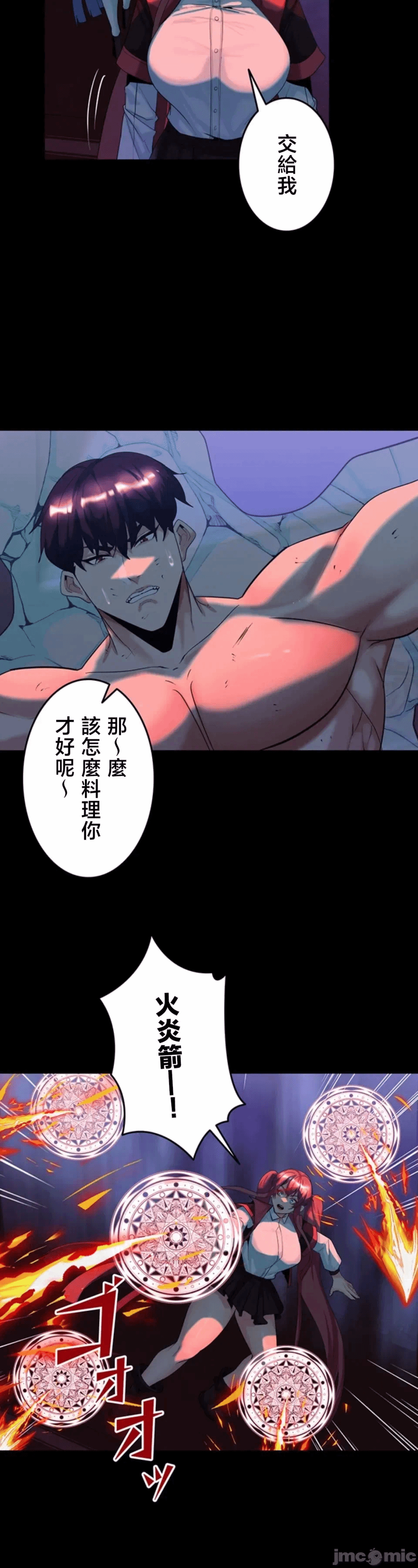 第34话 第 33 页