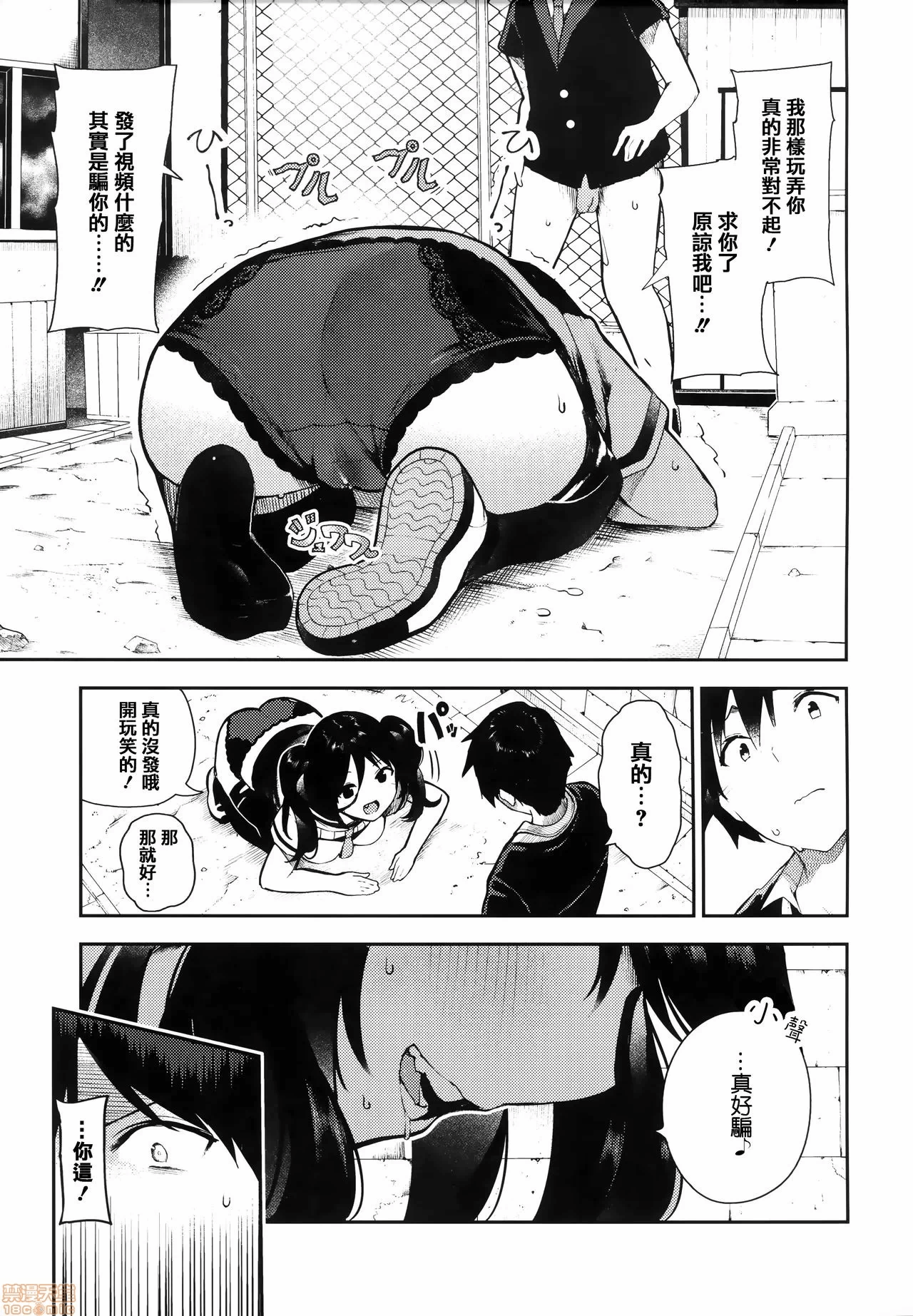 第一话 第 148 页