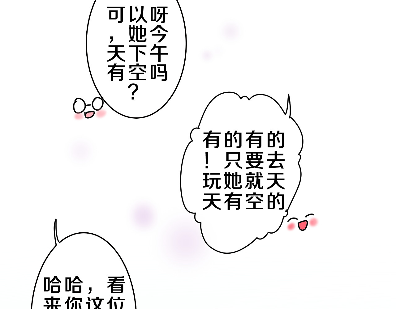 第23话 很高兴你是我的朋友 第 114 页