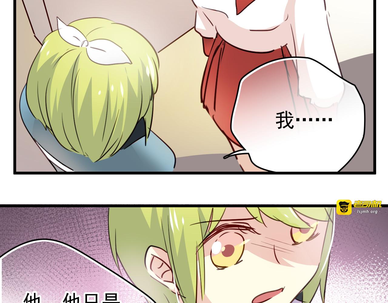 第40话 妥协的爱情都是伤痕 第 15 页