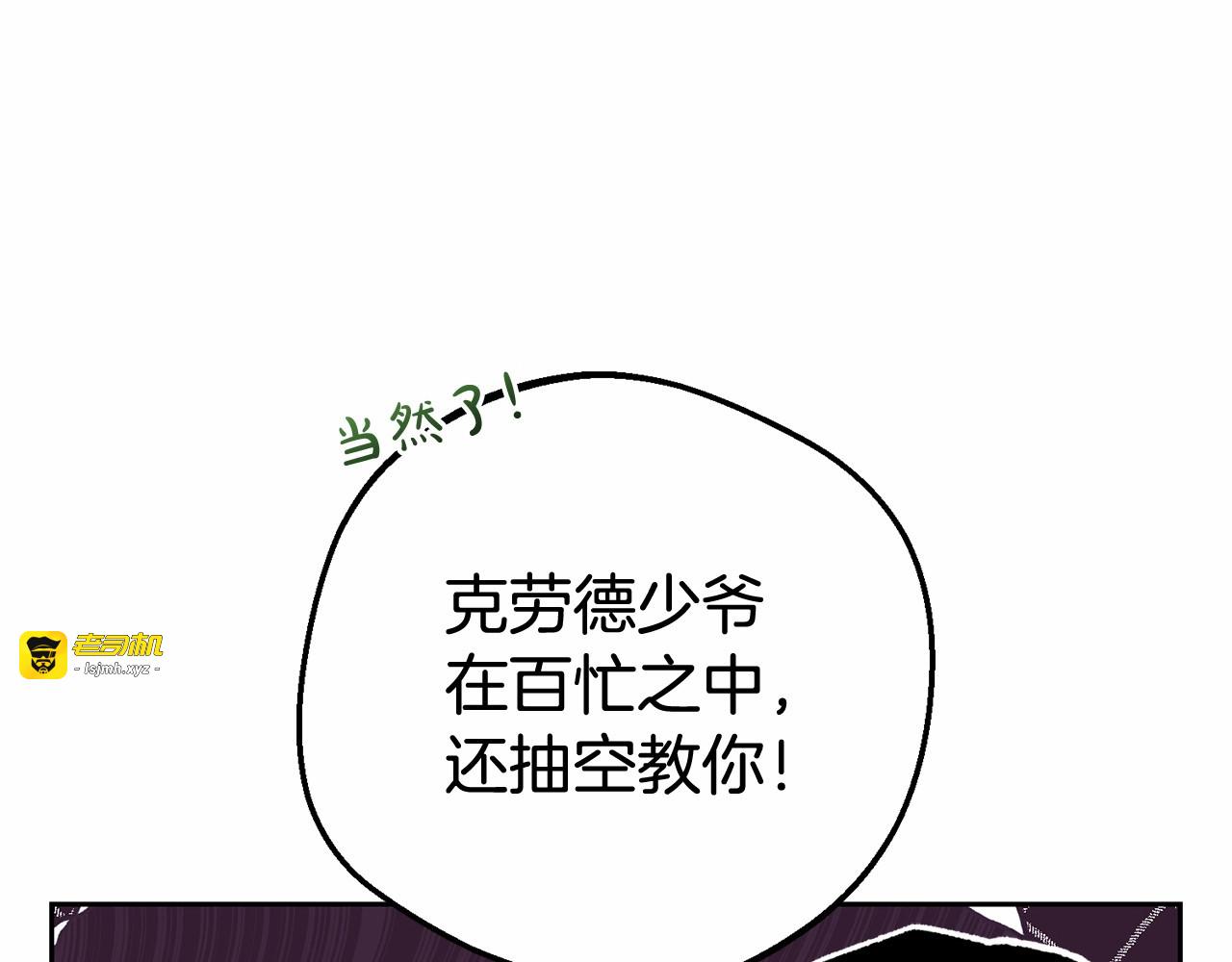 第25话 春天的生日 第 33 页
