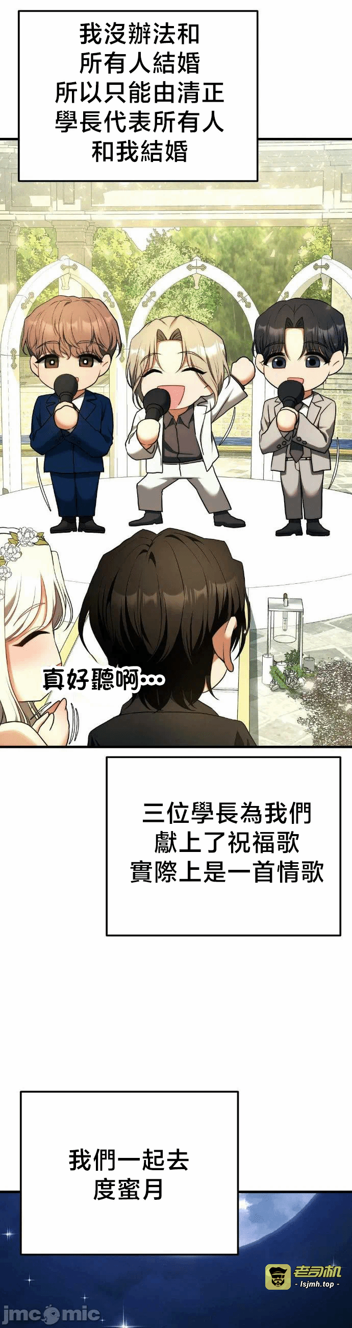 第36话番外篇1 第 11 页