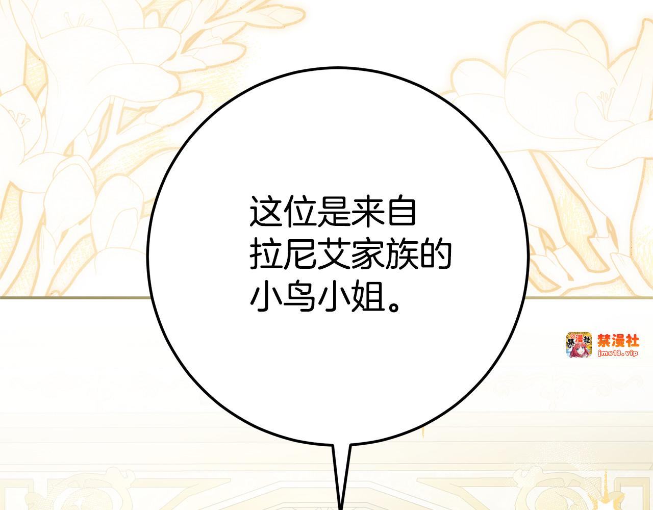 第12话 鹿族医生 第 135 页