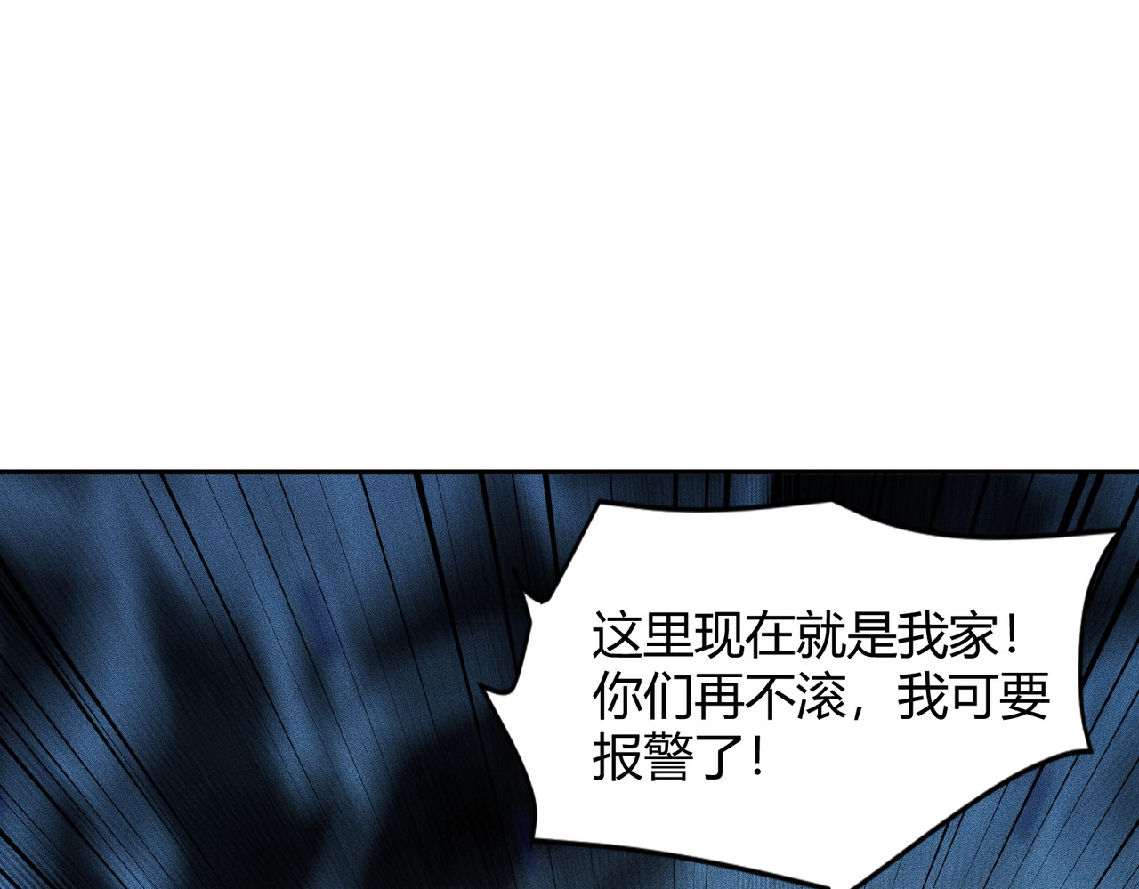 第19话 一不小心，提前当爹！ 第 52 页