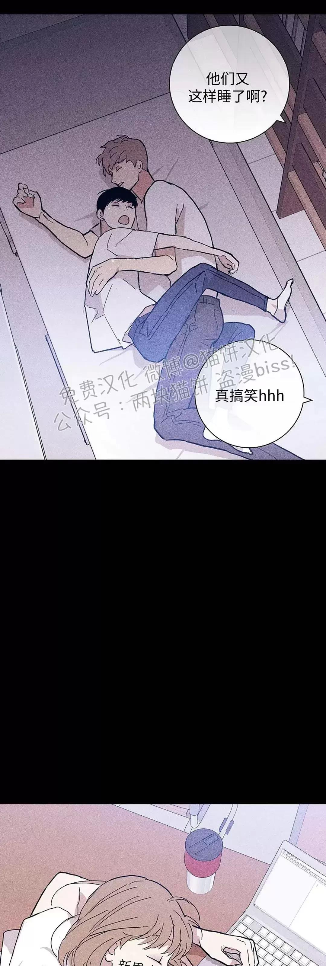 第33话 第 44 页