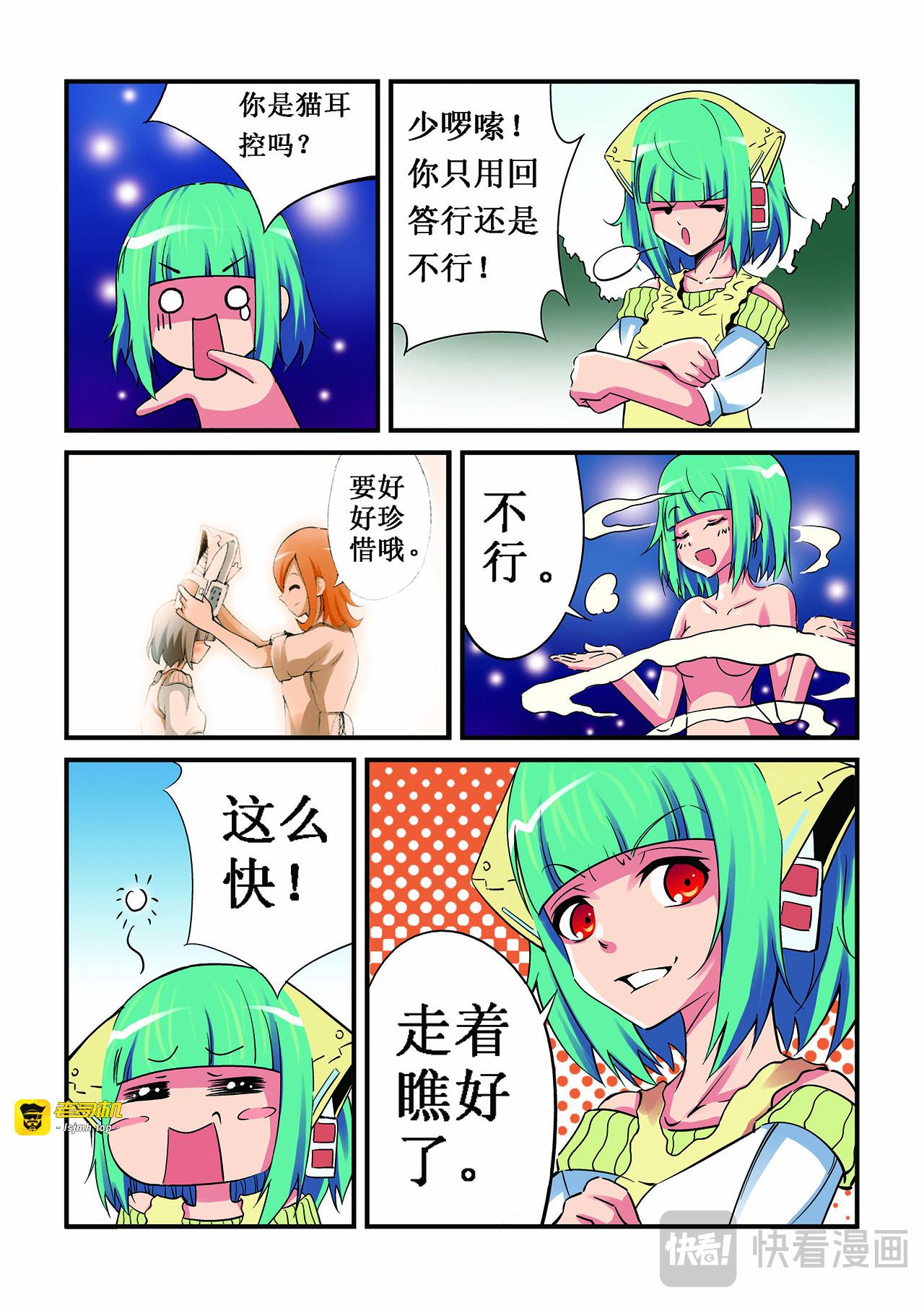 第3话 第 15 页