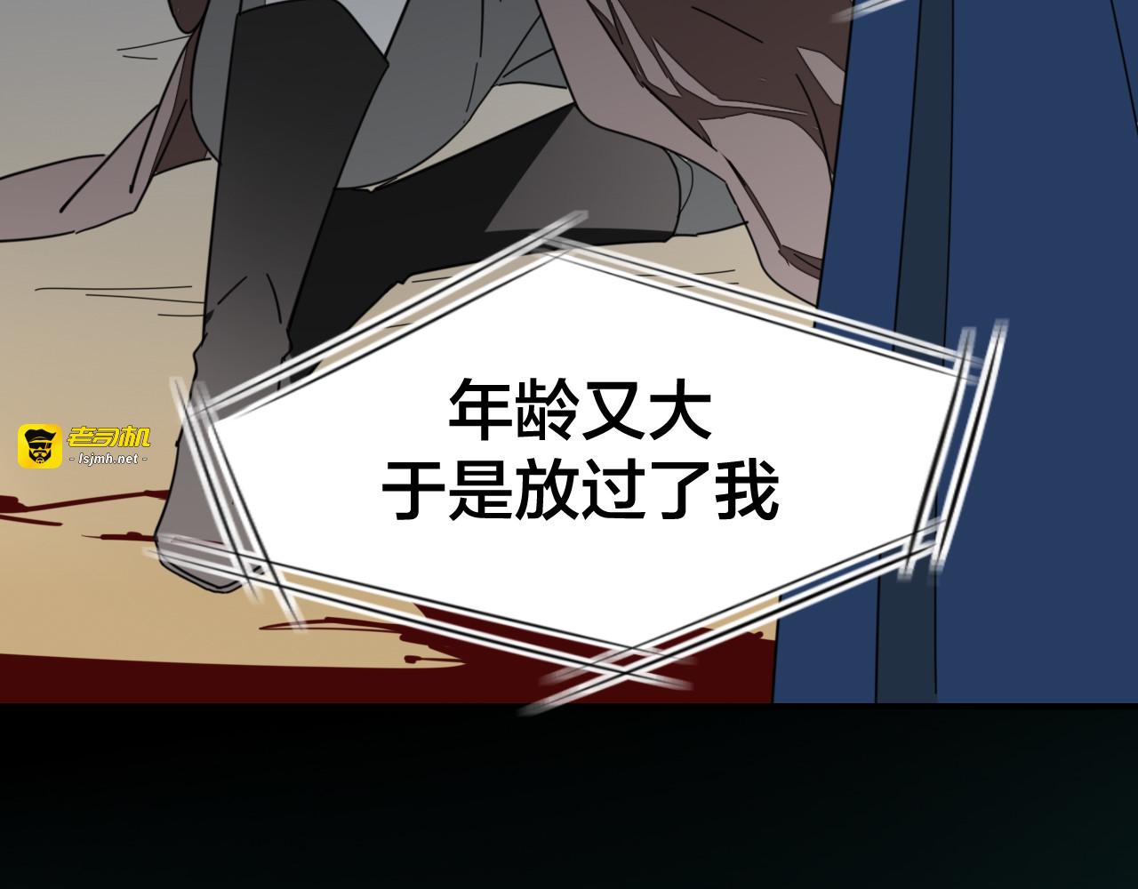 第19话 红衣女鬼 第 95 页