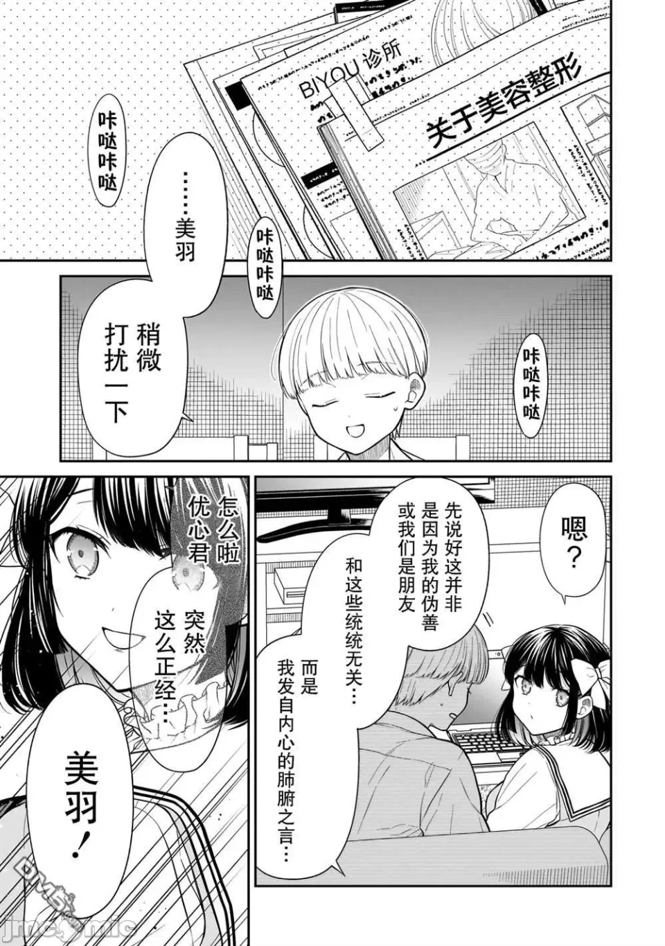 第17话 第 3 页