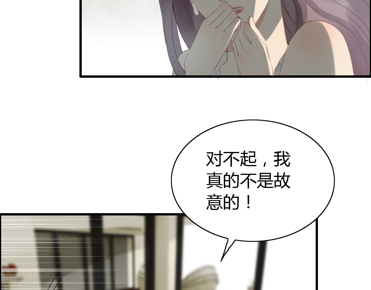 第119话 相互误会 第 70 页