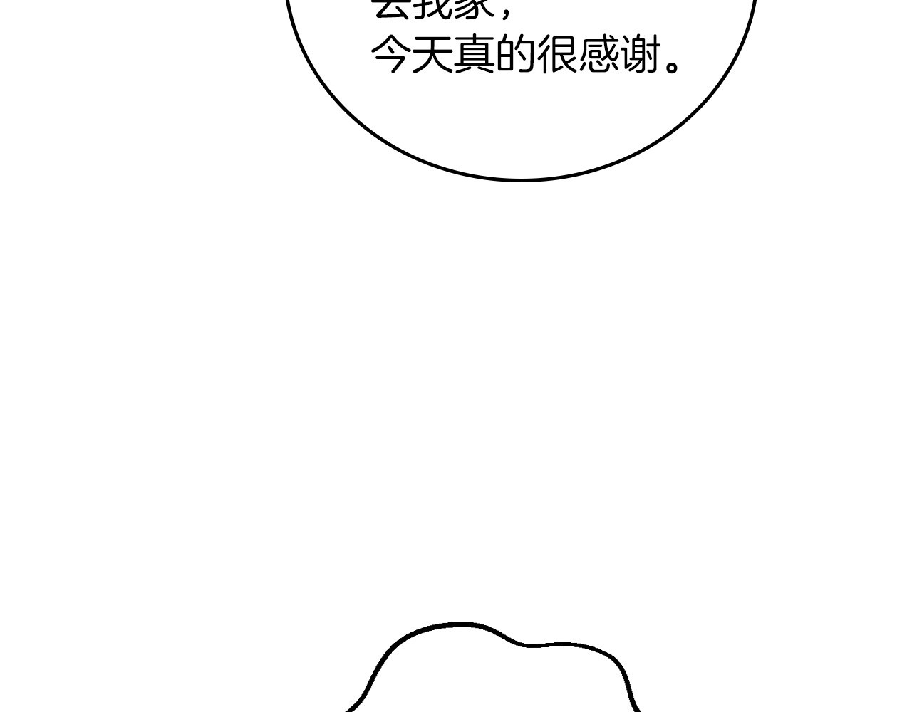 第50话 掏心掏肺 第 98 页