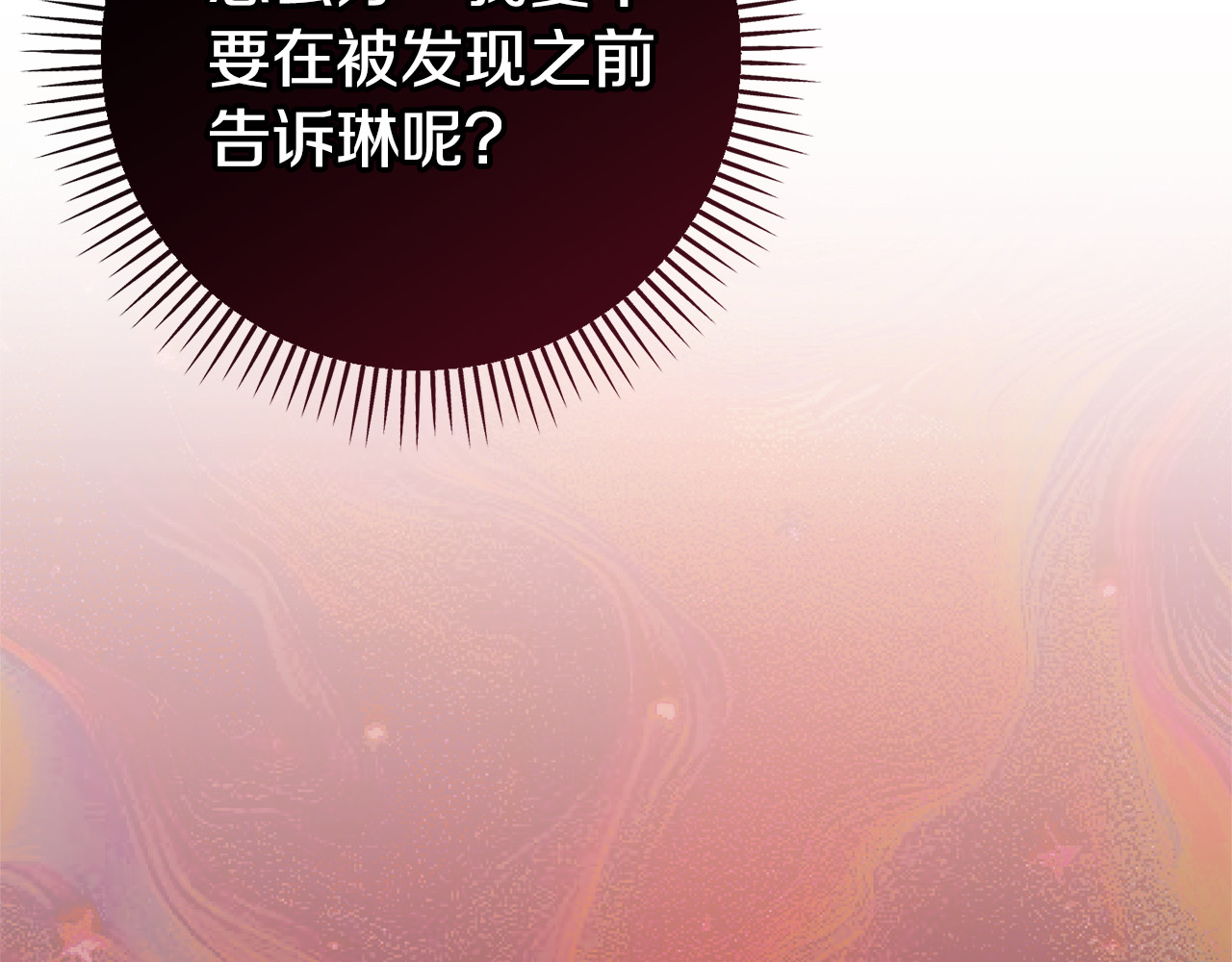 第126话 练级成功 第 232 页