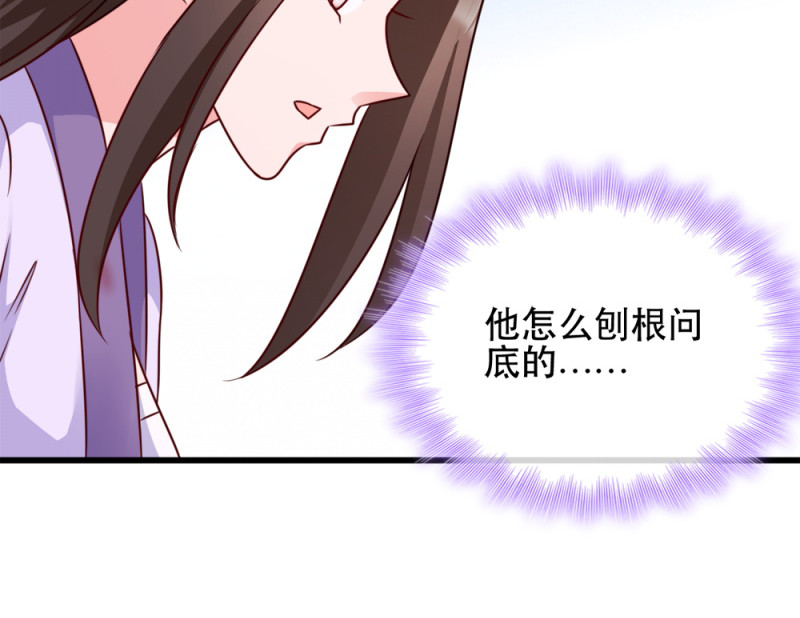 第58话：刨根问底 第 38 页