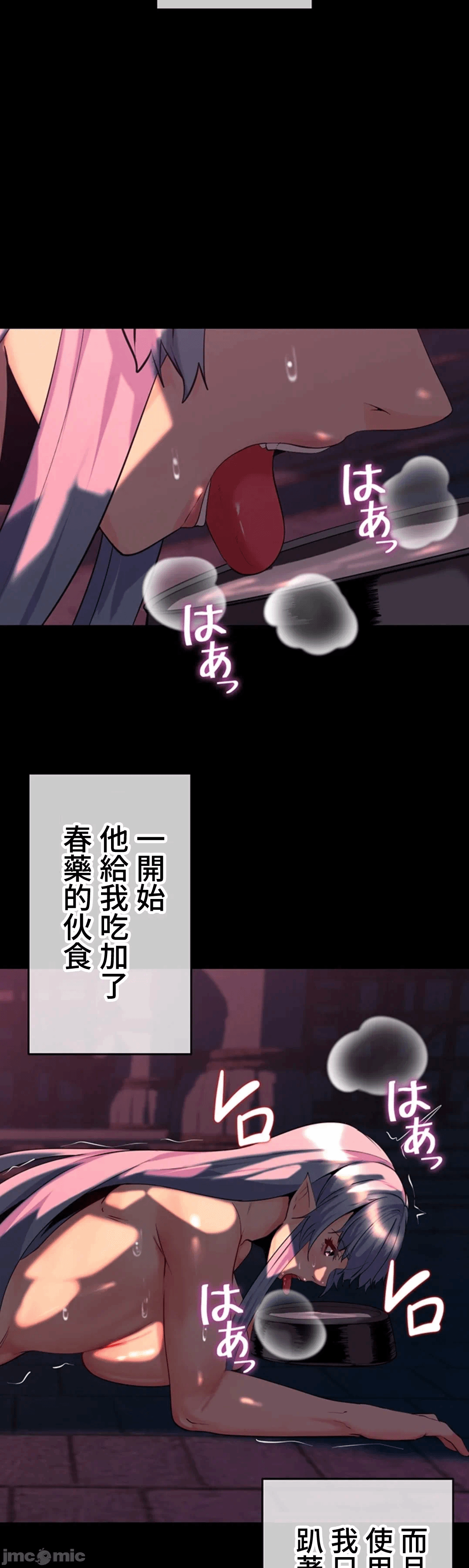 第38话 第 26 页