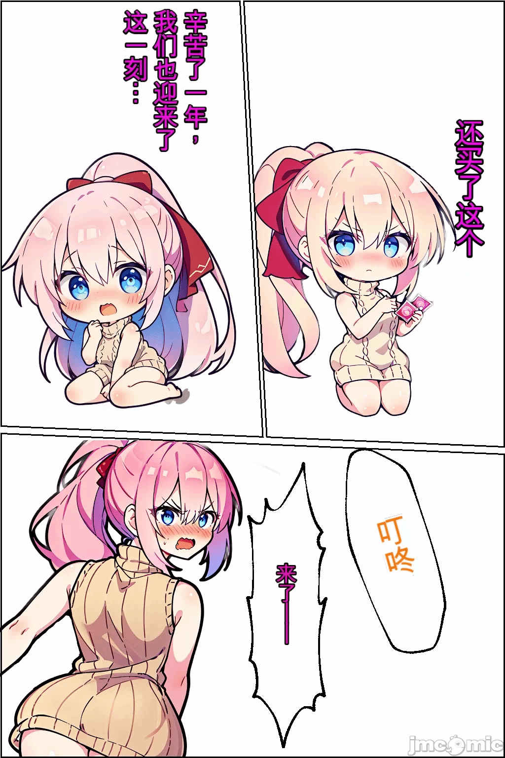 第一话 第 4 页