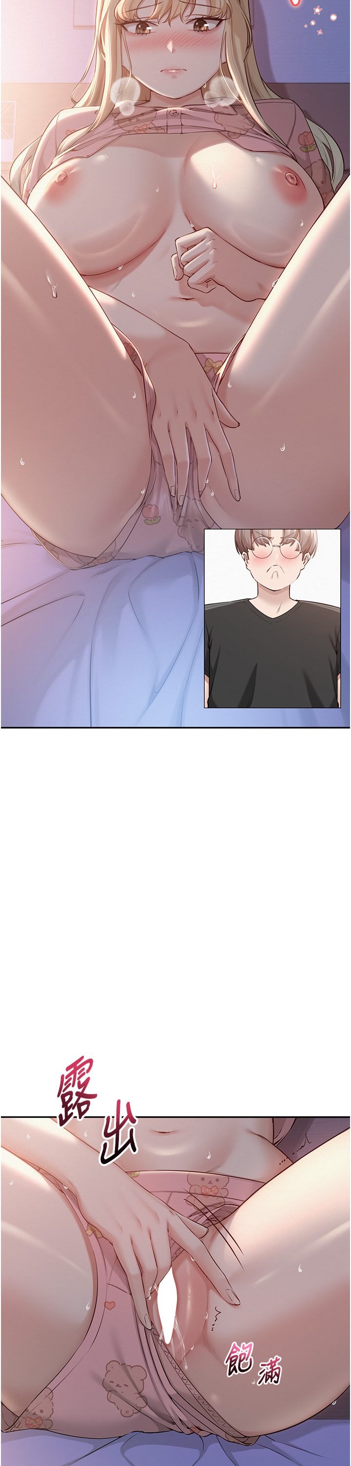 第8话 - 视讯电爱好刺激!? 第 48 页