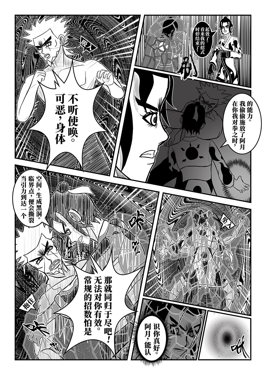 第一章 傲骨 第 42 页
