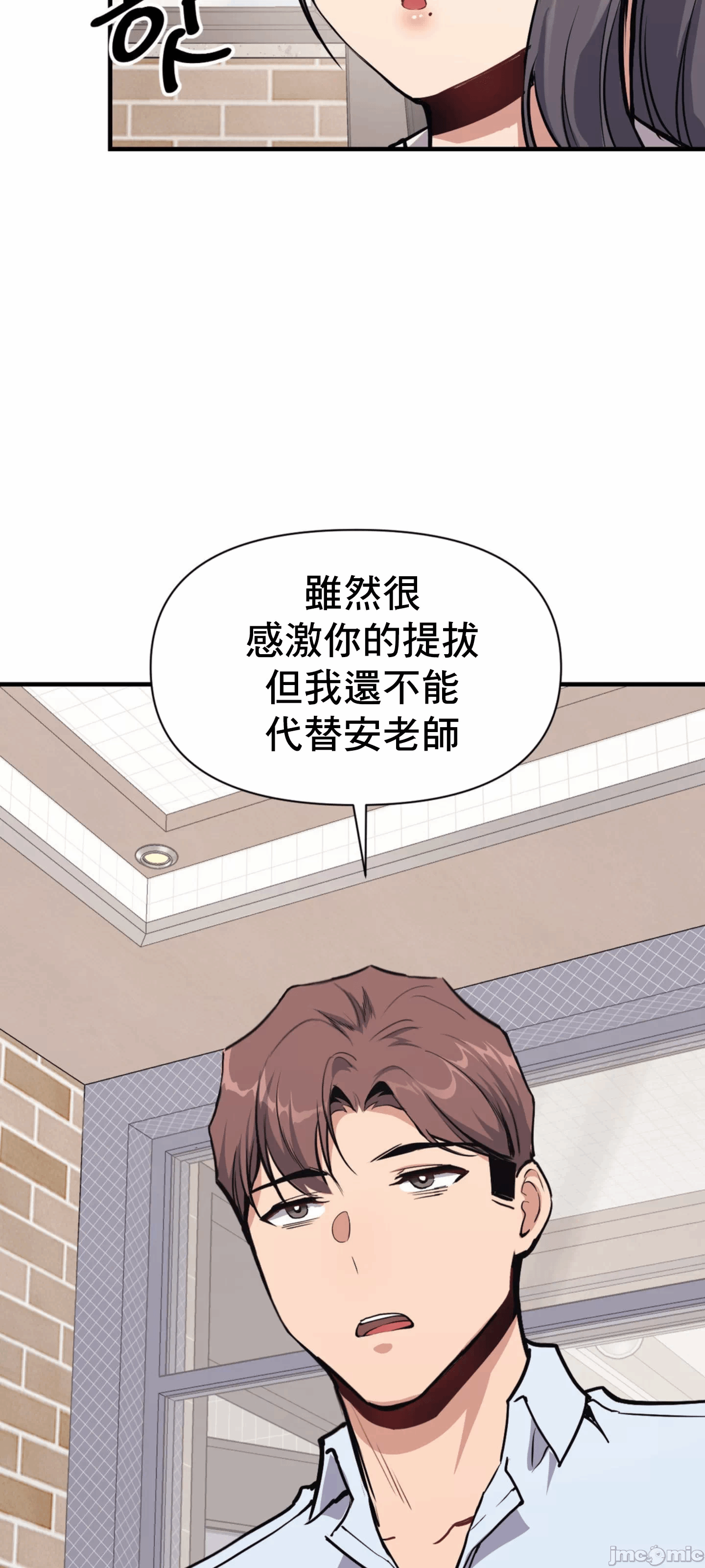 第9话 第 31 页